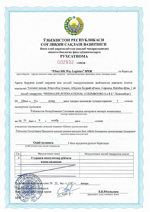 Фито комплит